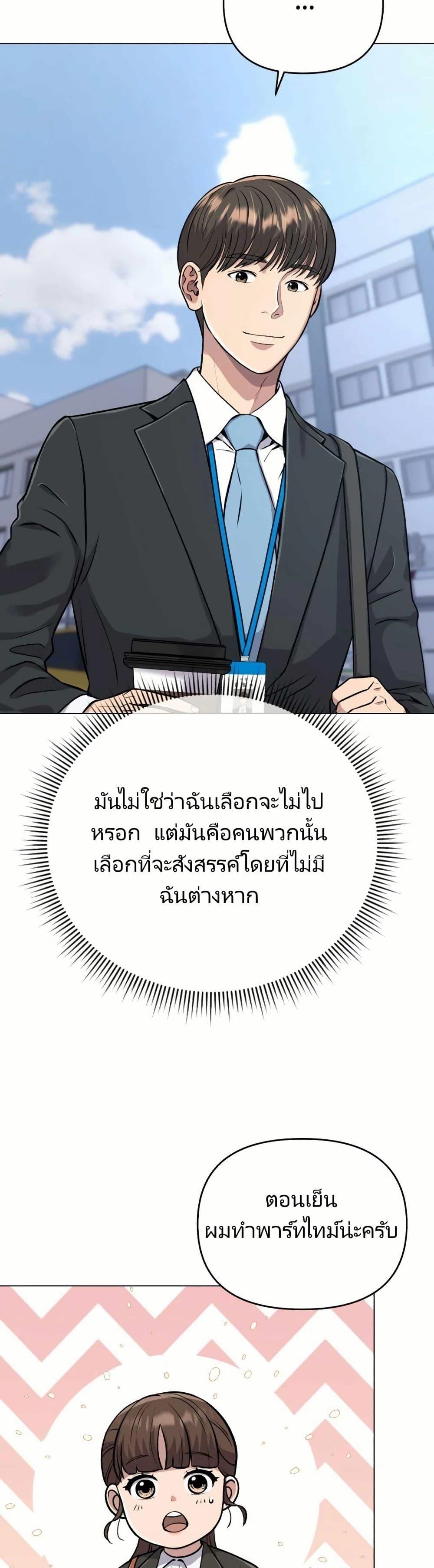 New Employee Kim Chul-Soo ตอนที่ 12 7
