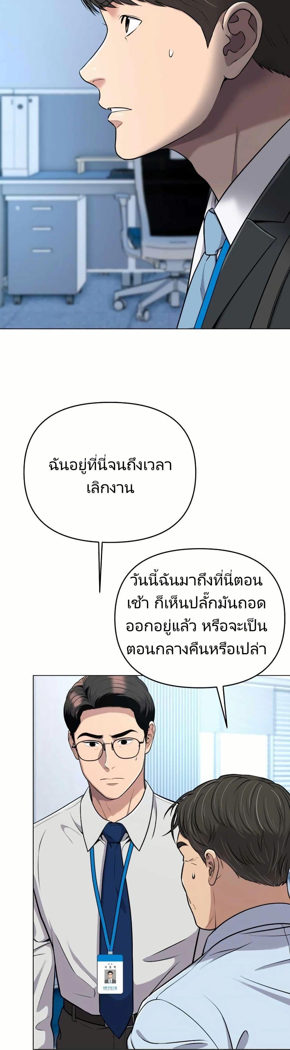 New Employee Kim Chul-Soo ตอนที่ 12 19