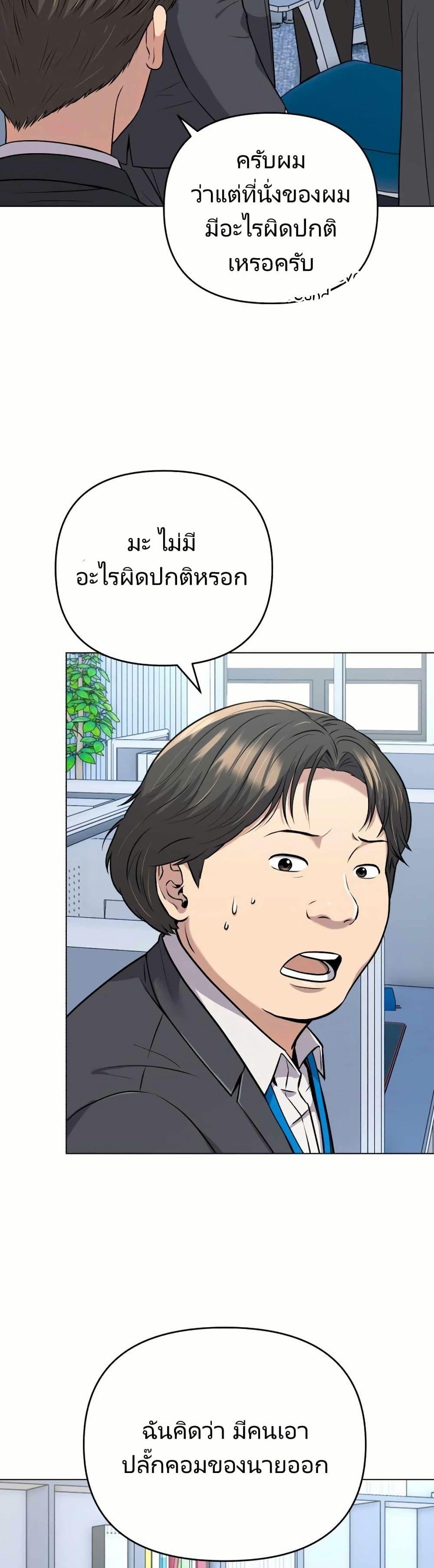 New Employee Kim Chul-Soo ตอนที่ 12 17