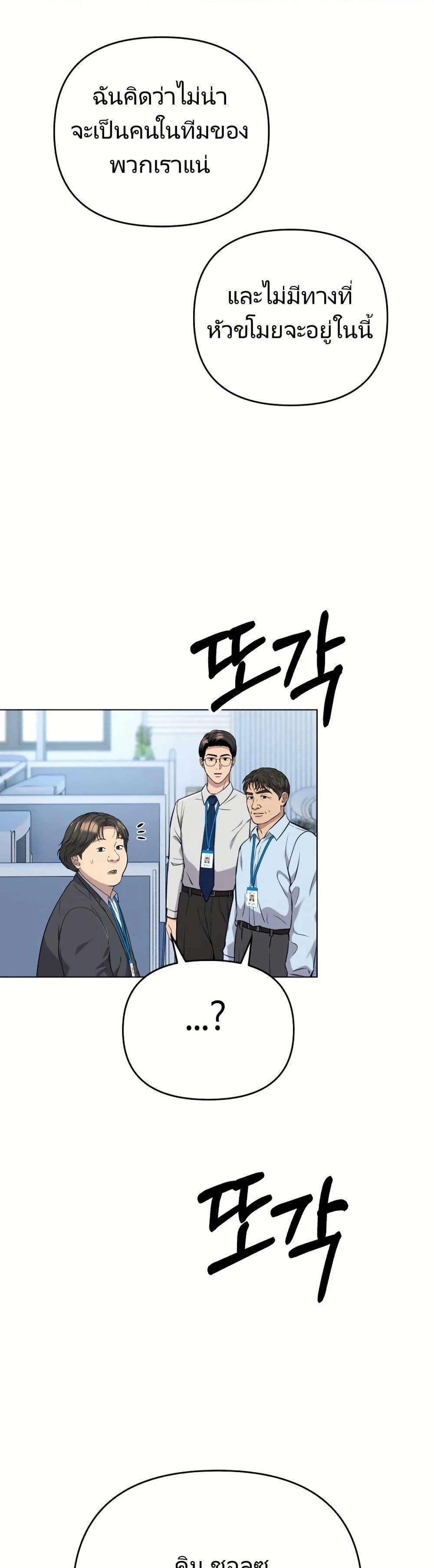 New Employee Kim Chul-Soo ตอนที่ 12 20