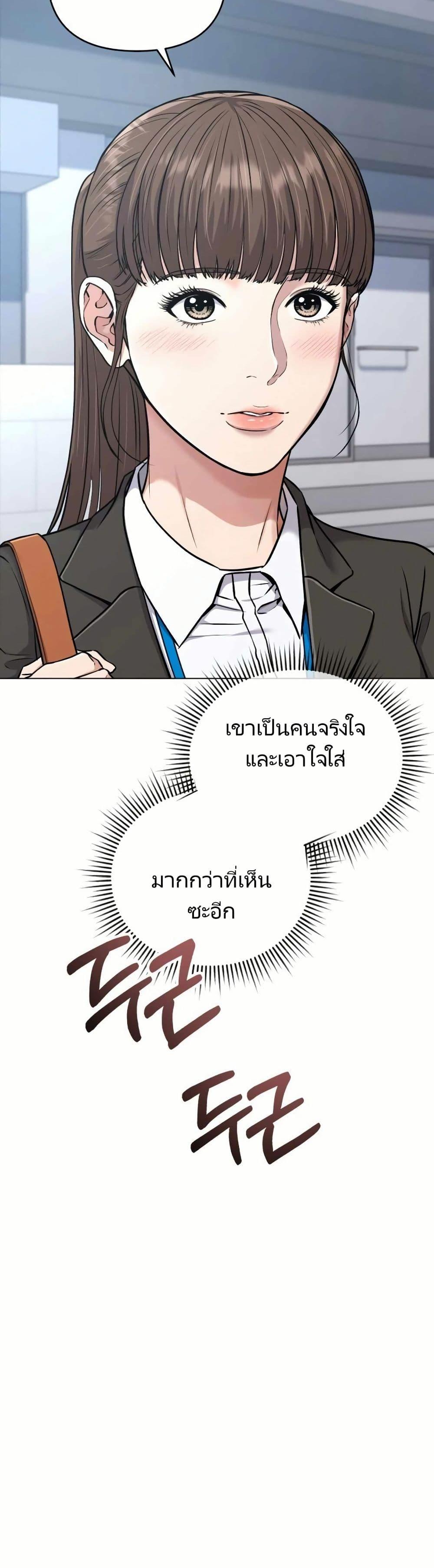New Employee Kim Chul-Soo ตอนที่ 12 13