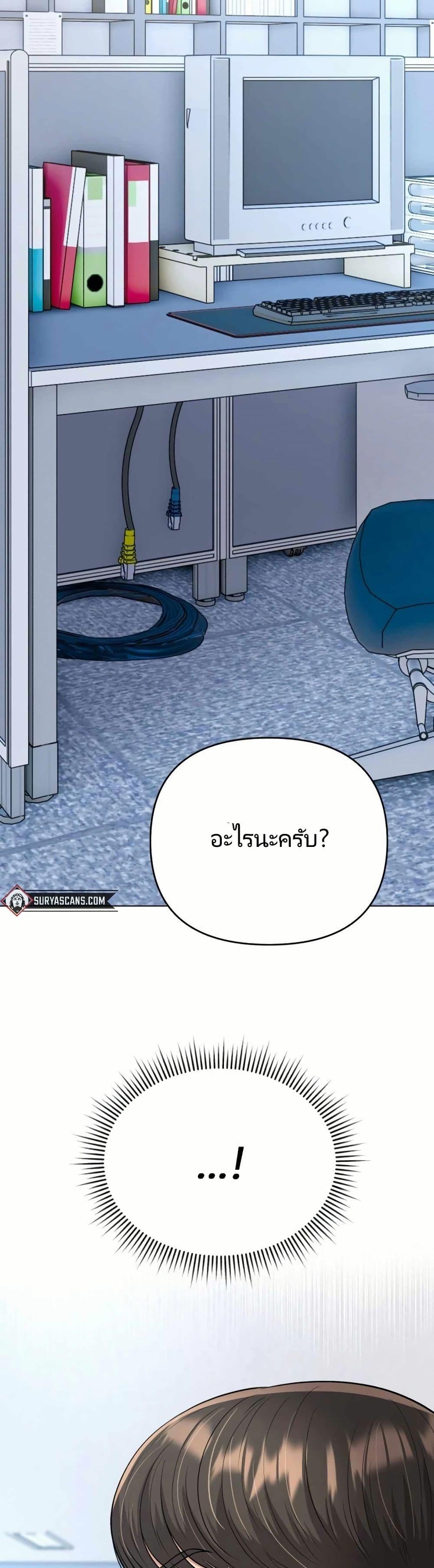 New Employee Kim Chul-Soo ตอนที่ 12 18