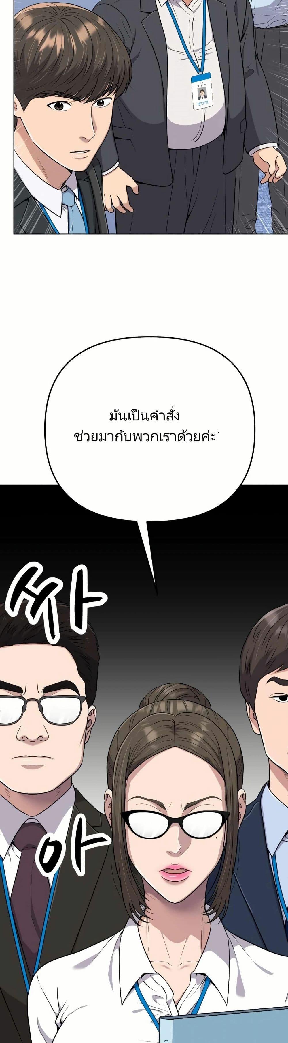 New Employee Kim Chul-Soo ตอนที่ 12 23