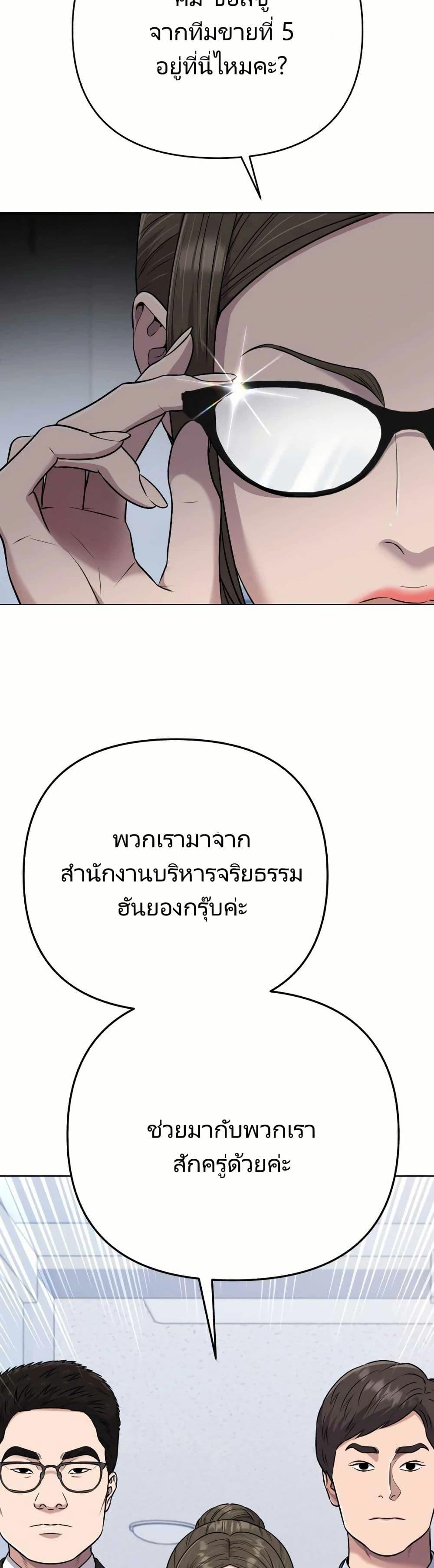 New Employee Kim Chul-Soo ตอนที่ 12 21