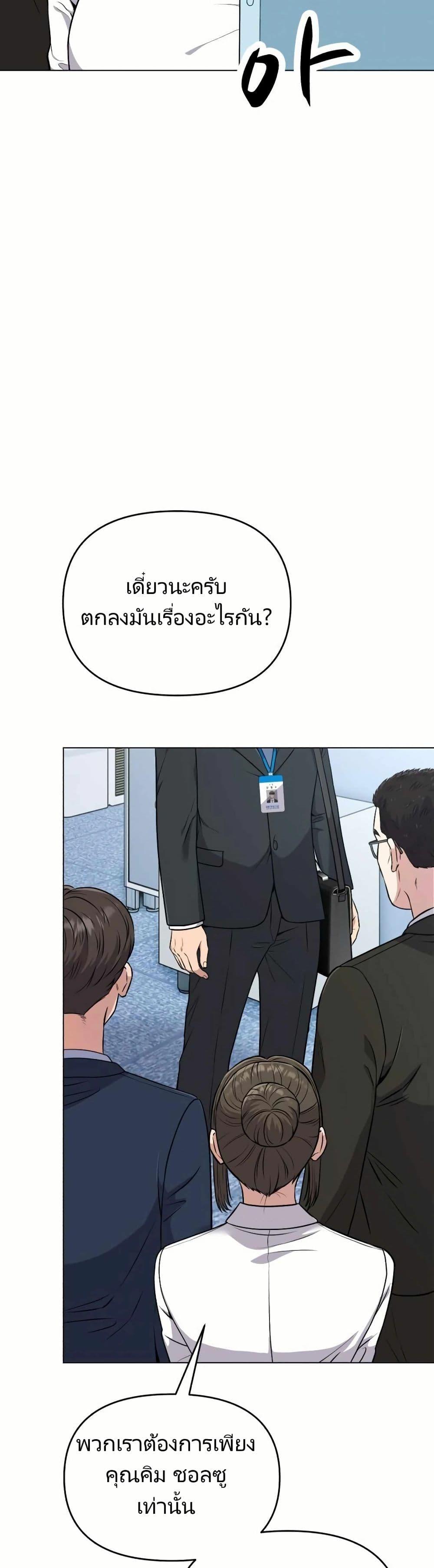 New Employee Kim Chul-Soo ตอนที่ 12 24