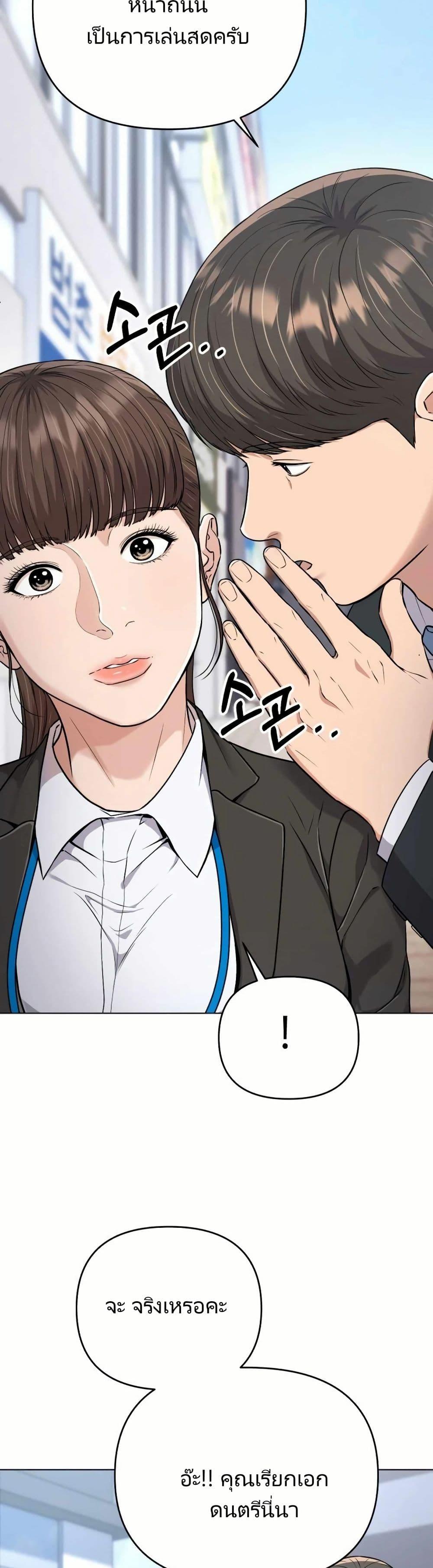 New Employee Kim Chul-Soo ตอนที่ 12 10