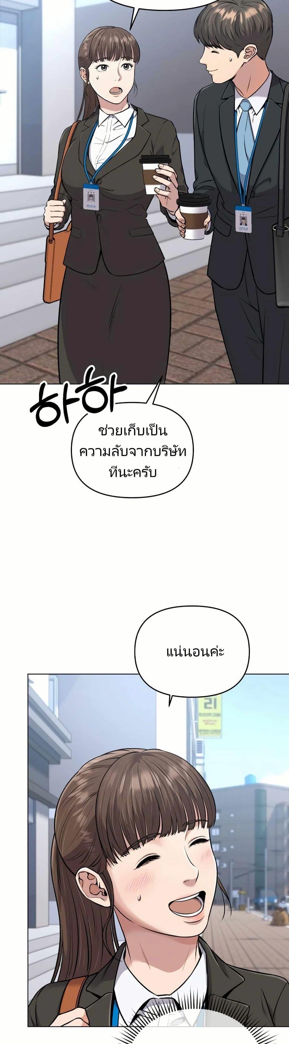 New Employee Kim Chul-Soo ตอนที่ 12 11