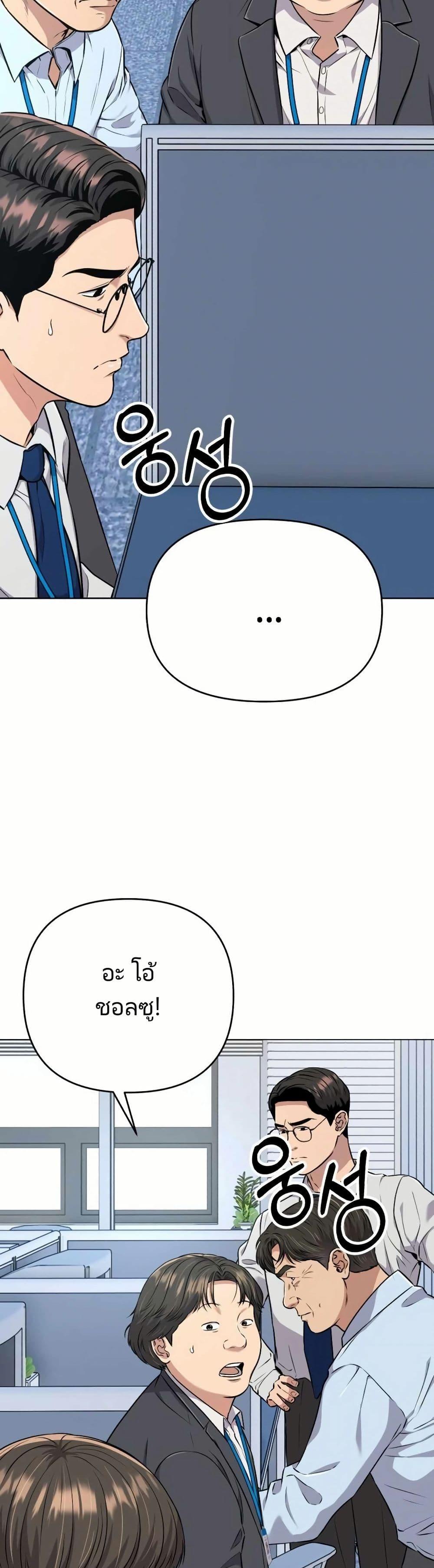 New Employee Kim Chul-Soo ตอนที่ 12 16