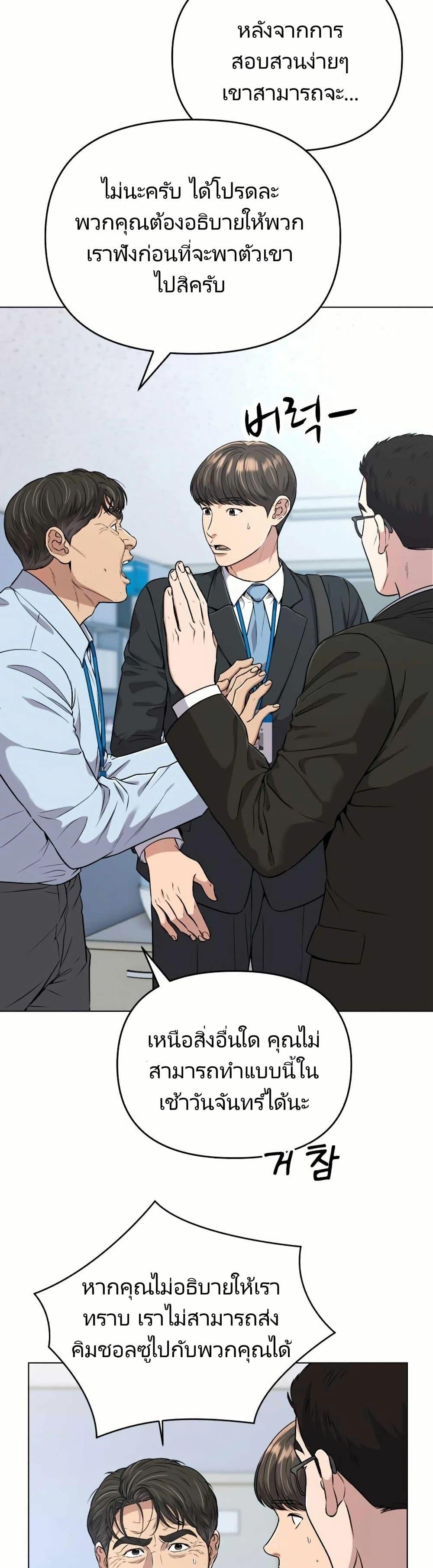 New Employee Kim Chul-Soo ตอนที่ 12 25