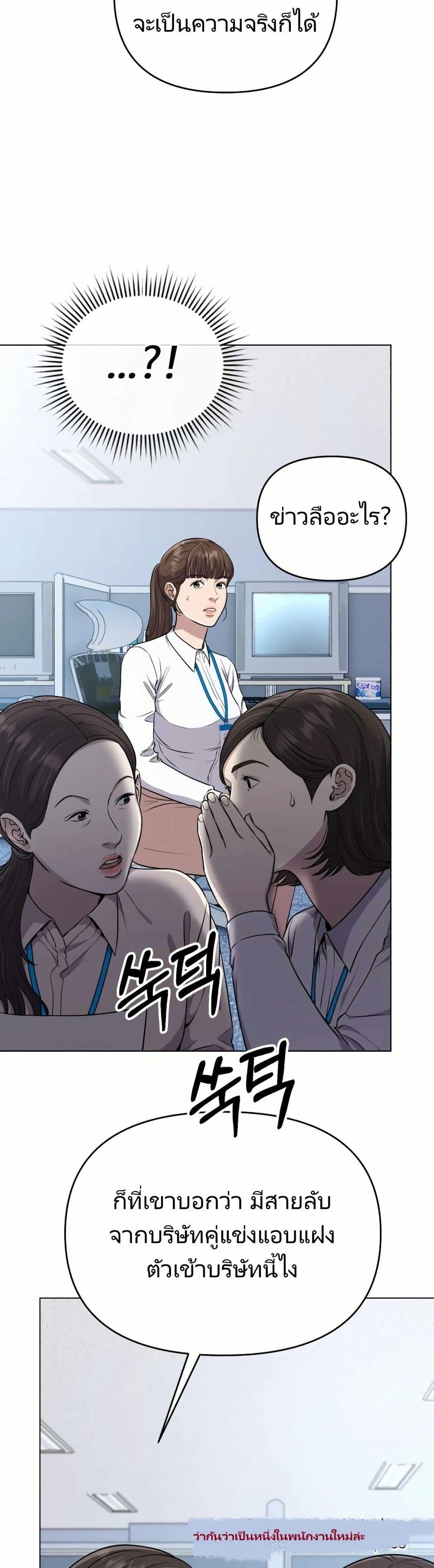 New Employee Kim Chul-Soo ตอนที่ 12 30