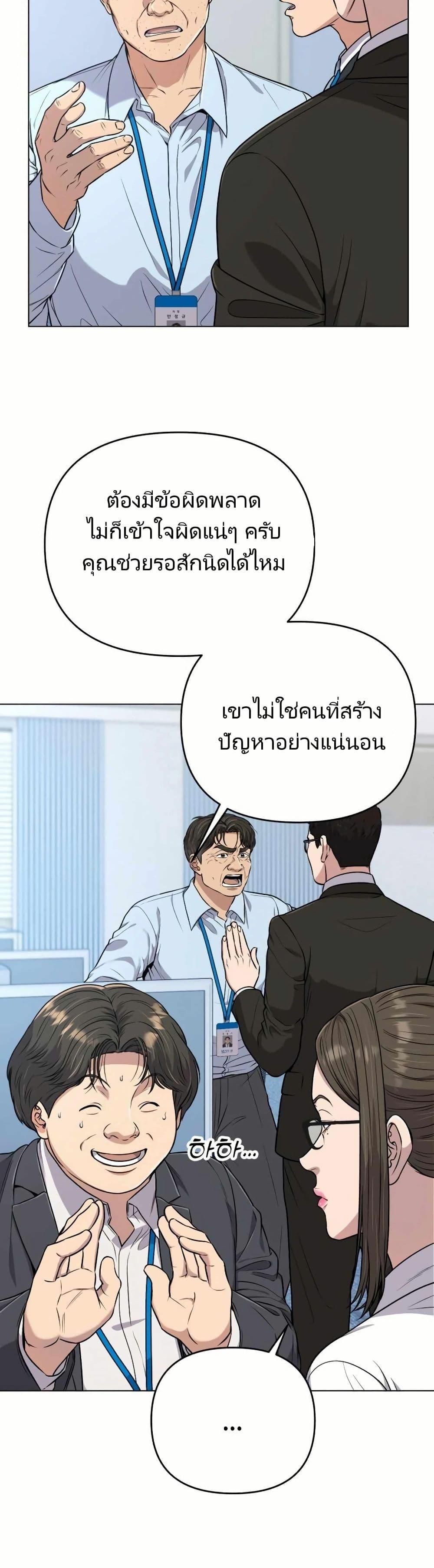 New Employee Kim Chul-Soo ตอนที่ 12 26