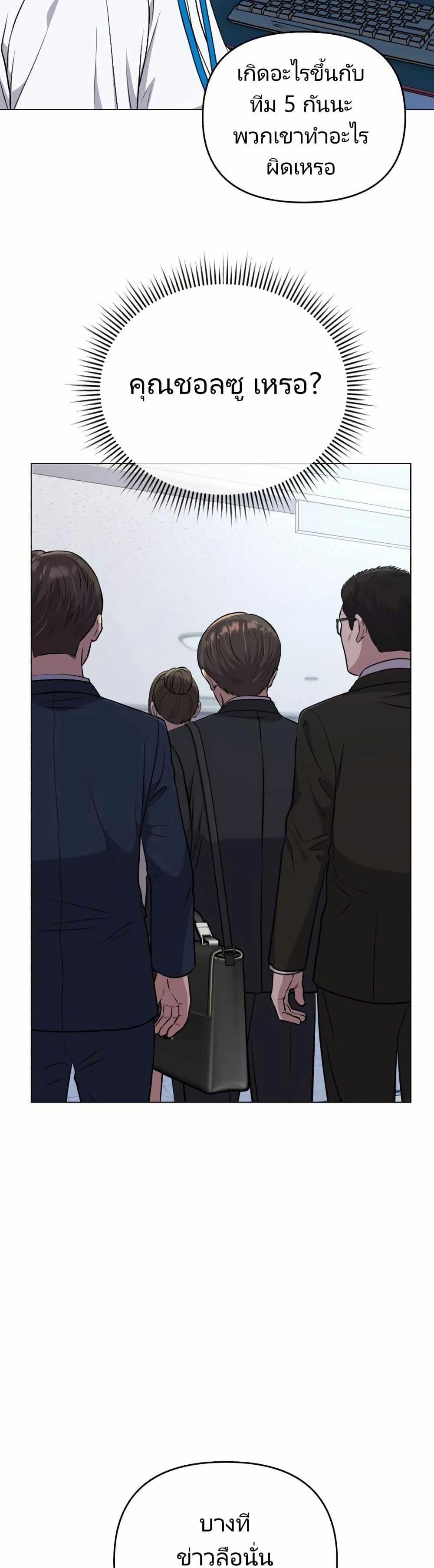 New Employee Kim Chul-Soo ตอนที่ 12 29
