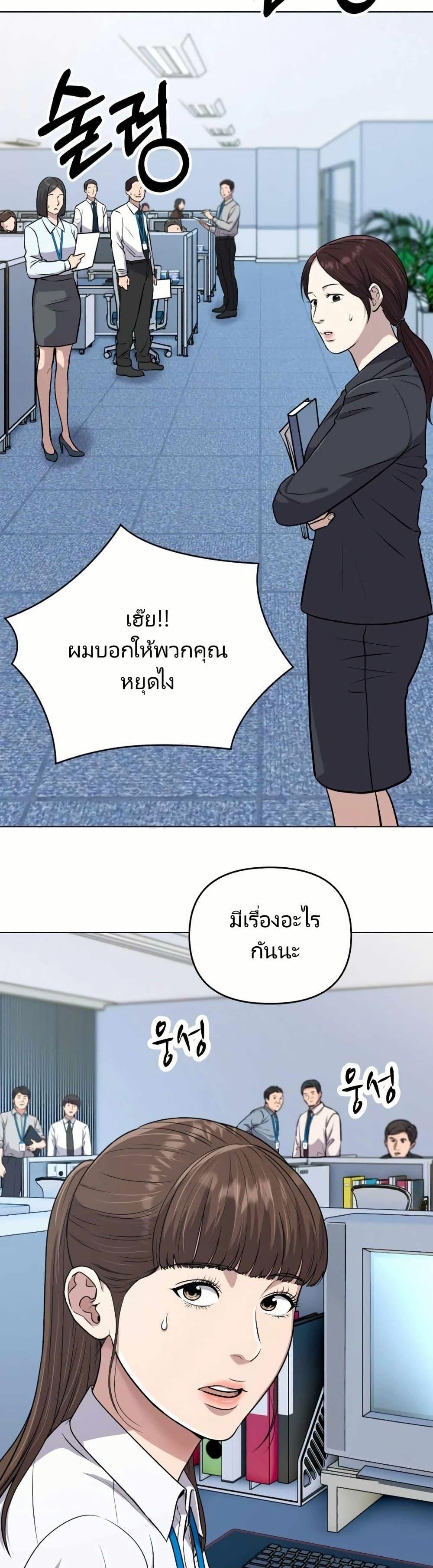 New Employee Kim Chul-Soo ตอนที่ 12 28
