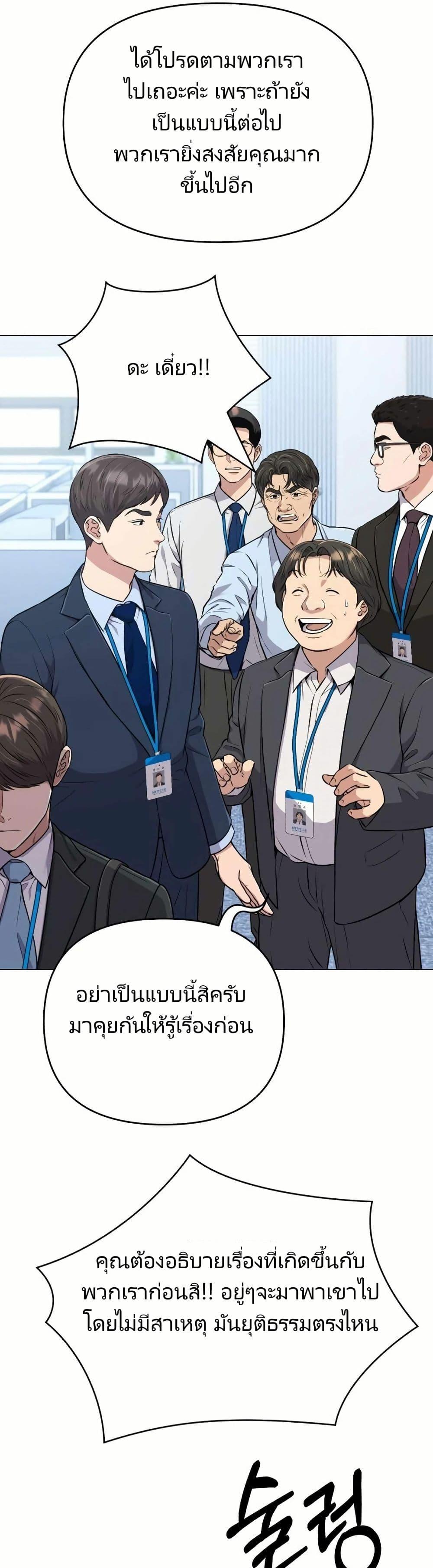 New Employee Kim Chul-Soo ตอนที่ 12 27
