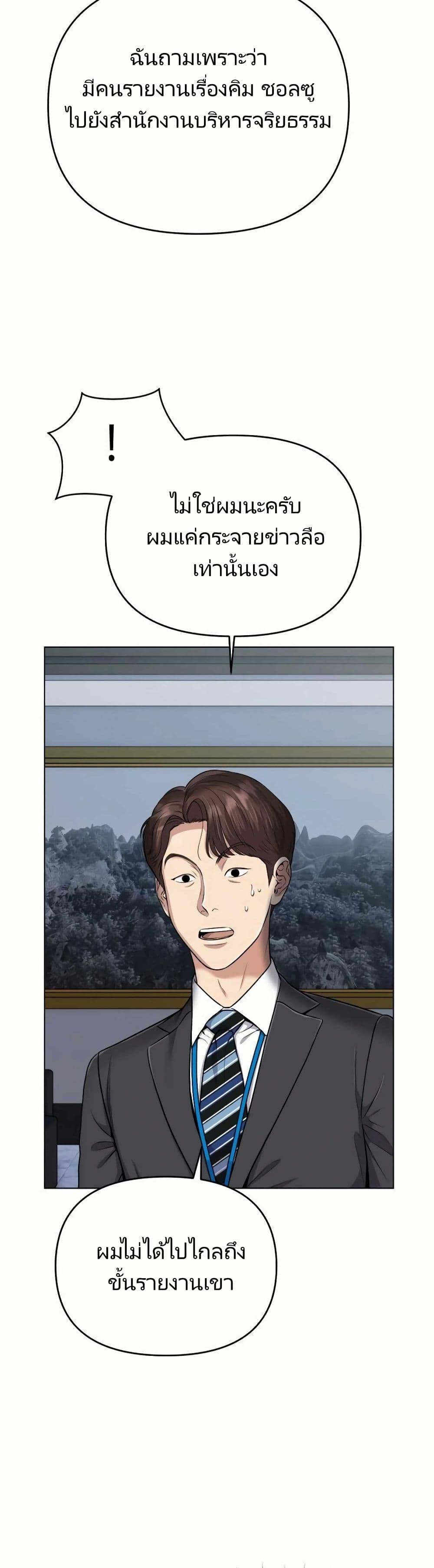 New Employee Kim Chul-Soo ตอนที่ 12 39