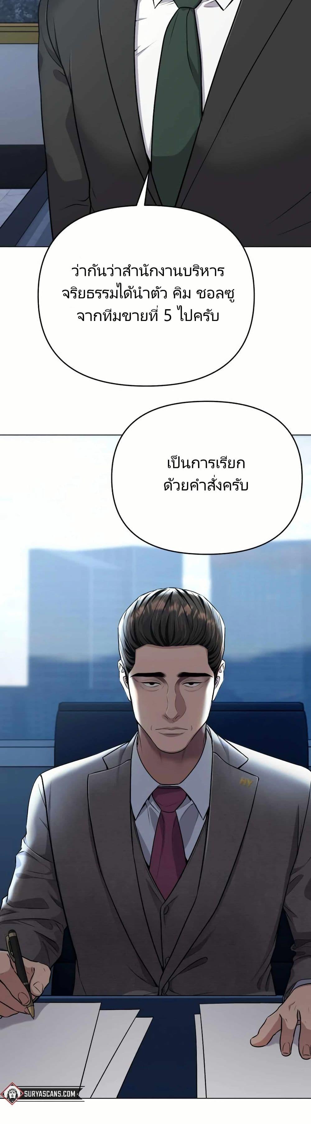 New Employee Kim Chul-Soo ตอนที่ 12 35