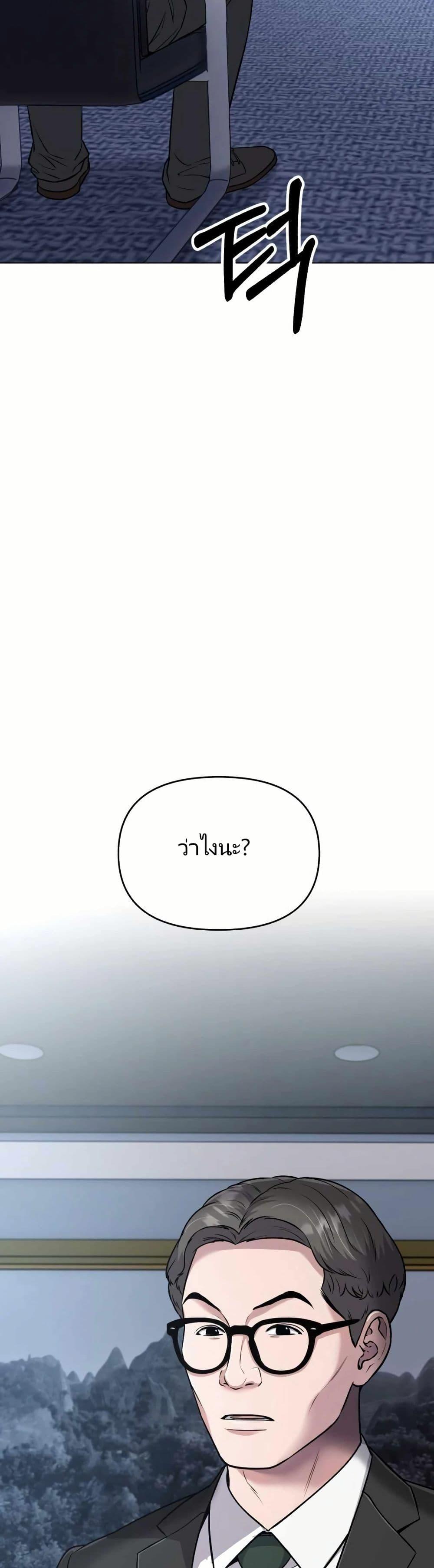 New Employee Kim Chul-Soo ตอนที่ 12 34