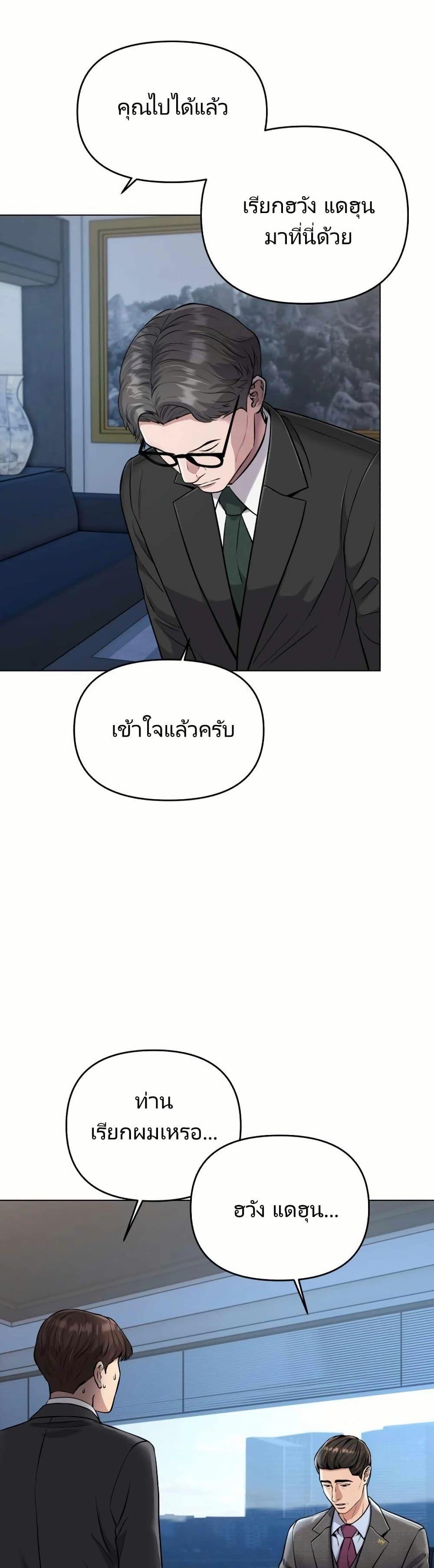 New Employee Kim Chul-Soo ตอนที่ 12 36