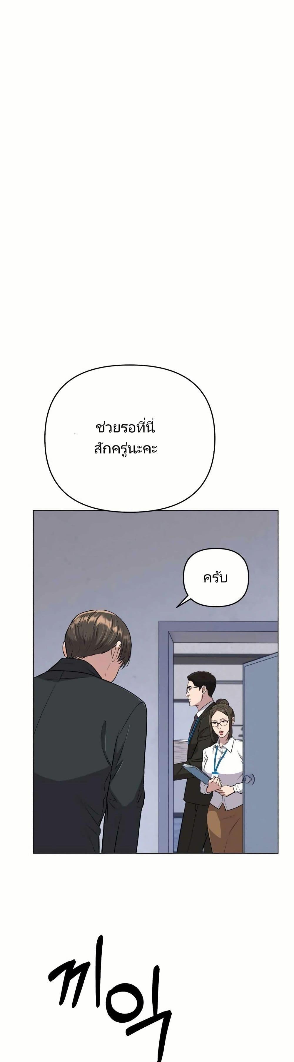 New Employee Kim Chul-Soo ตอนที่ 12 32