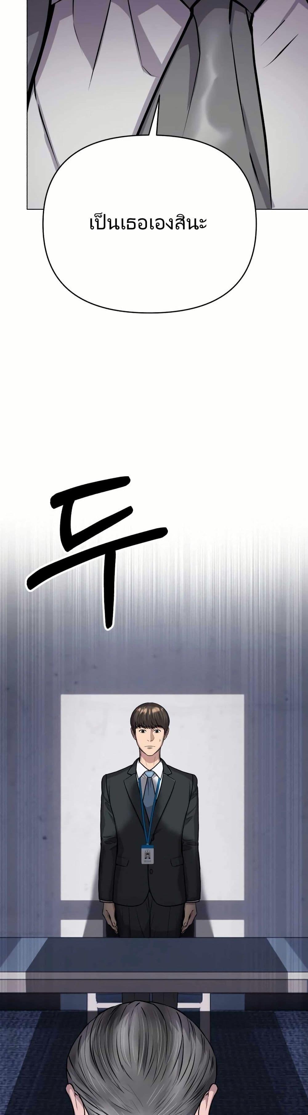 New Employee Kim Chul-Soo ตอนที่ 12 49