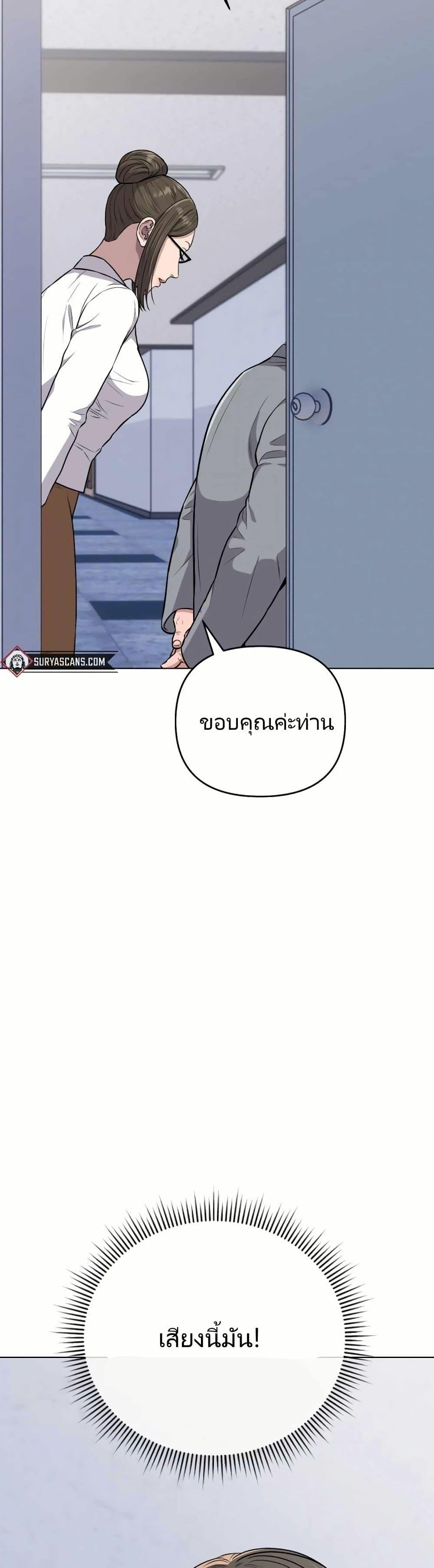 New Employee Kim Chul-Soo ตอนที่ 12 47