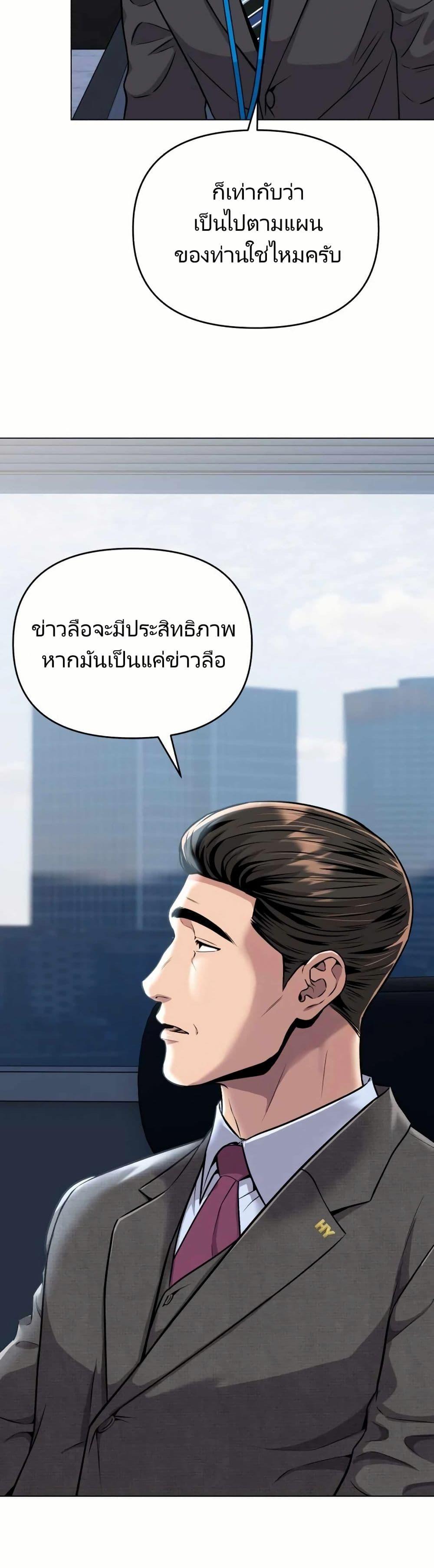 New Employee Kim Chul-Soo ตอนที่ 12 41