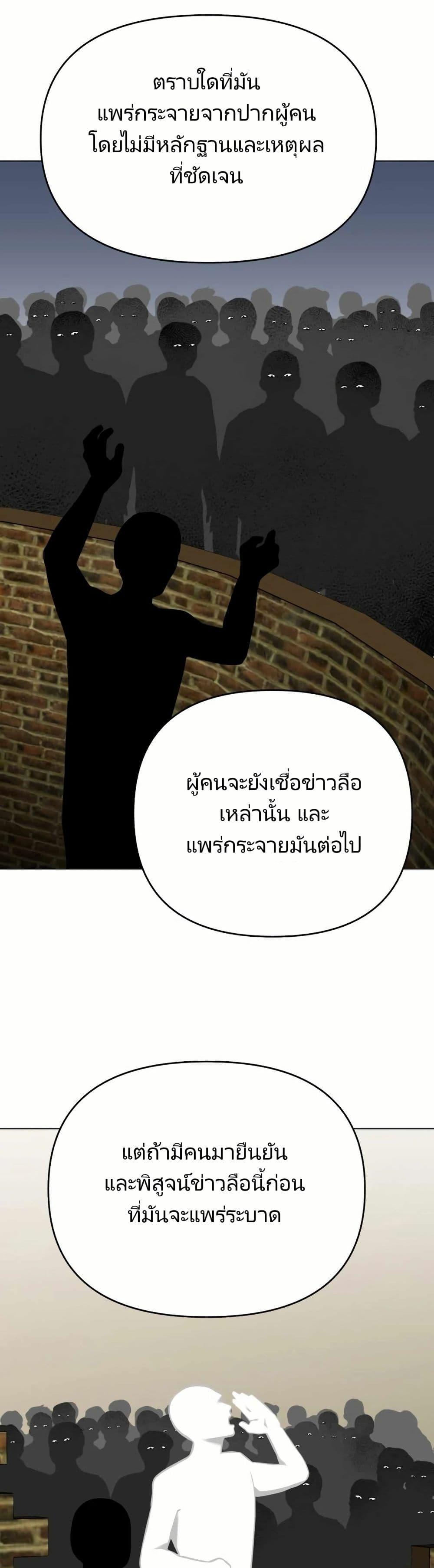 New Employee Kim Chul-Soo ตอนที่ 12 42