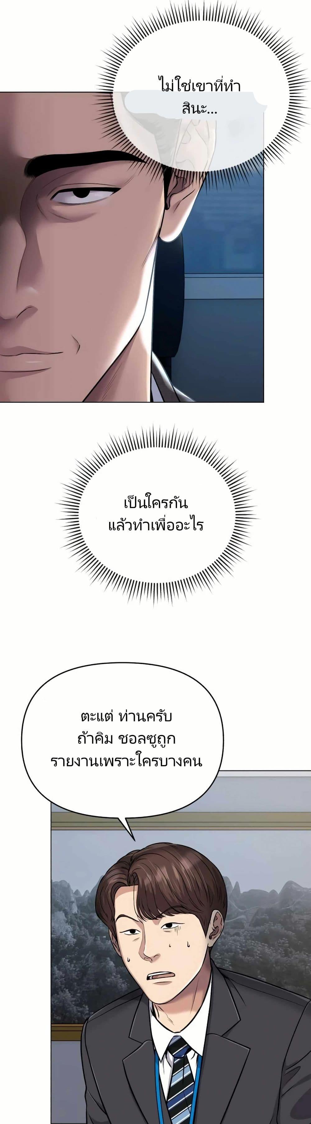 New Employee Kim Chul-Soo ตอนที่ 12 40