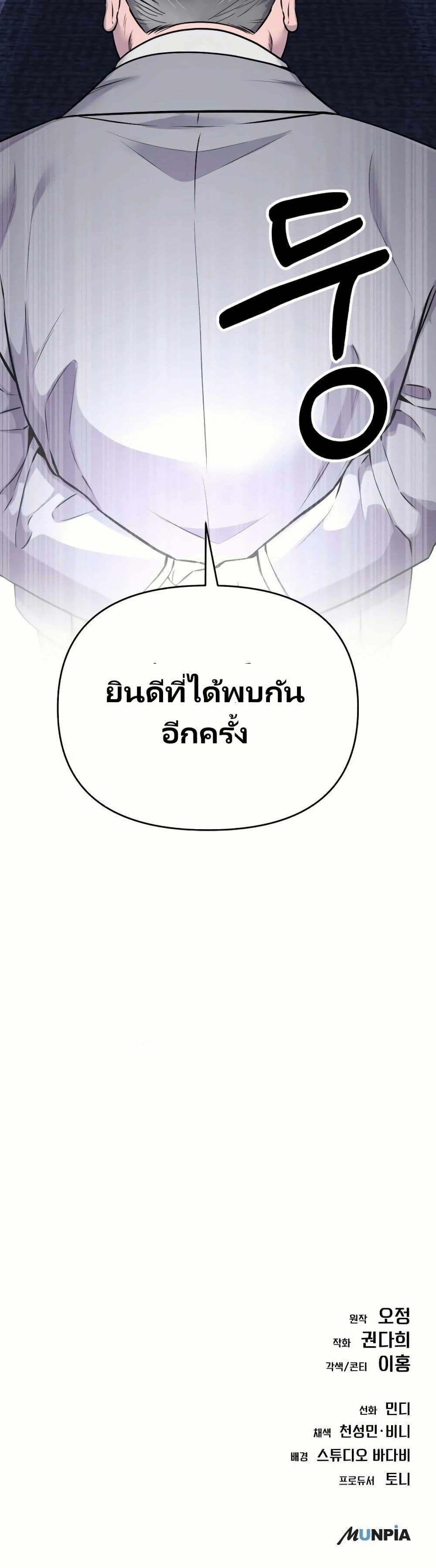 New Employee Kim Chul-Soo ตอนที่ 12 50