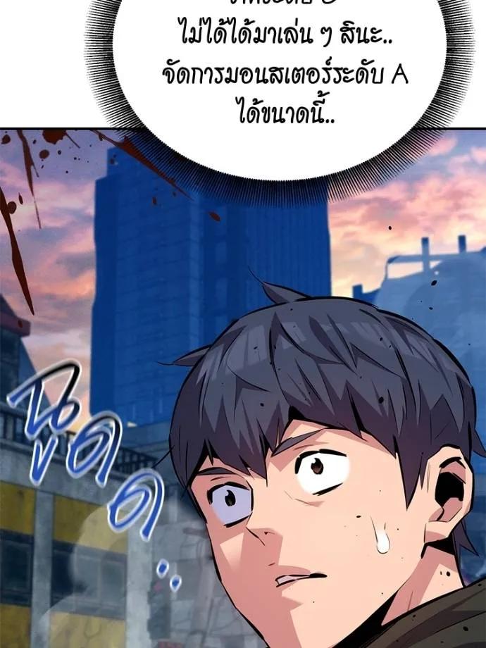 Auto Hunting With My Clones ตอนที่ 108 7