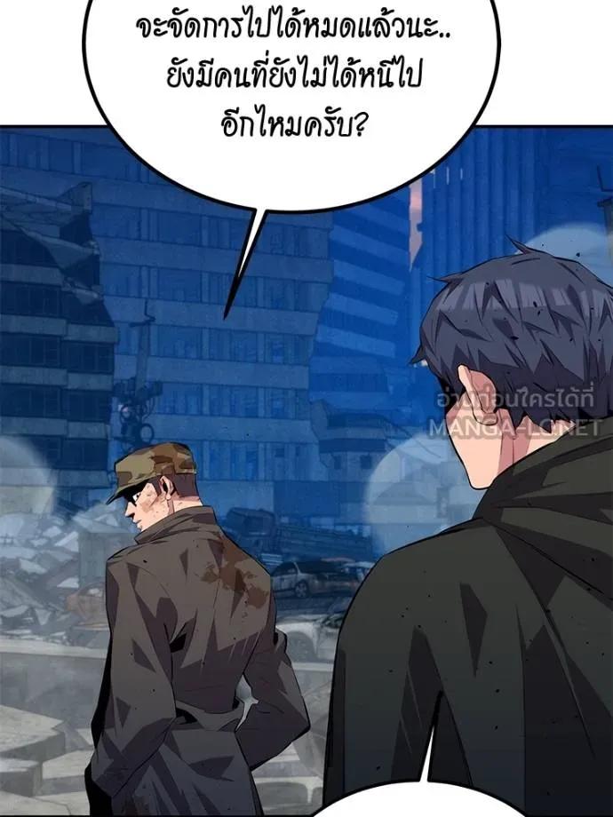 Auto Hunting With My Clones ตอนที่ 108 9