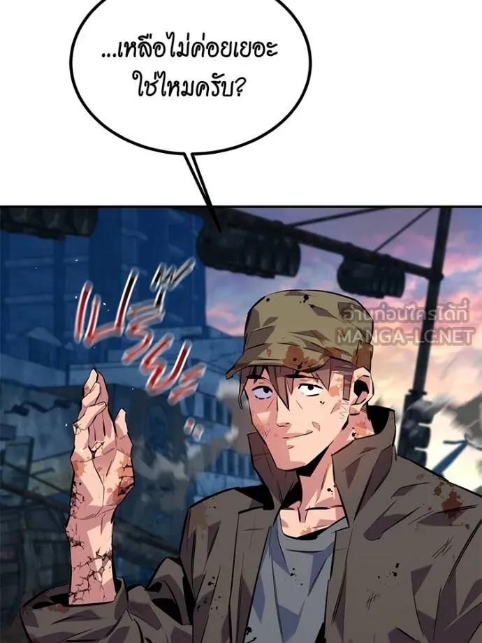 Auto Hunting With My Clones ตอนที่ 108 21