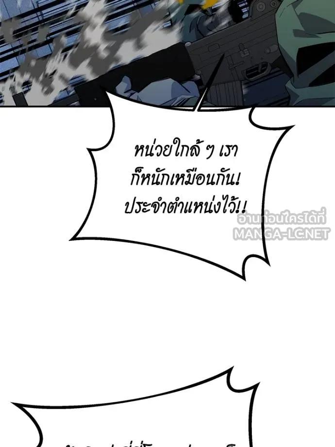 Auto Hunting With My Clones ตอนที่ 108 30