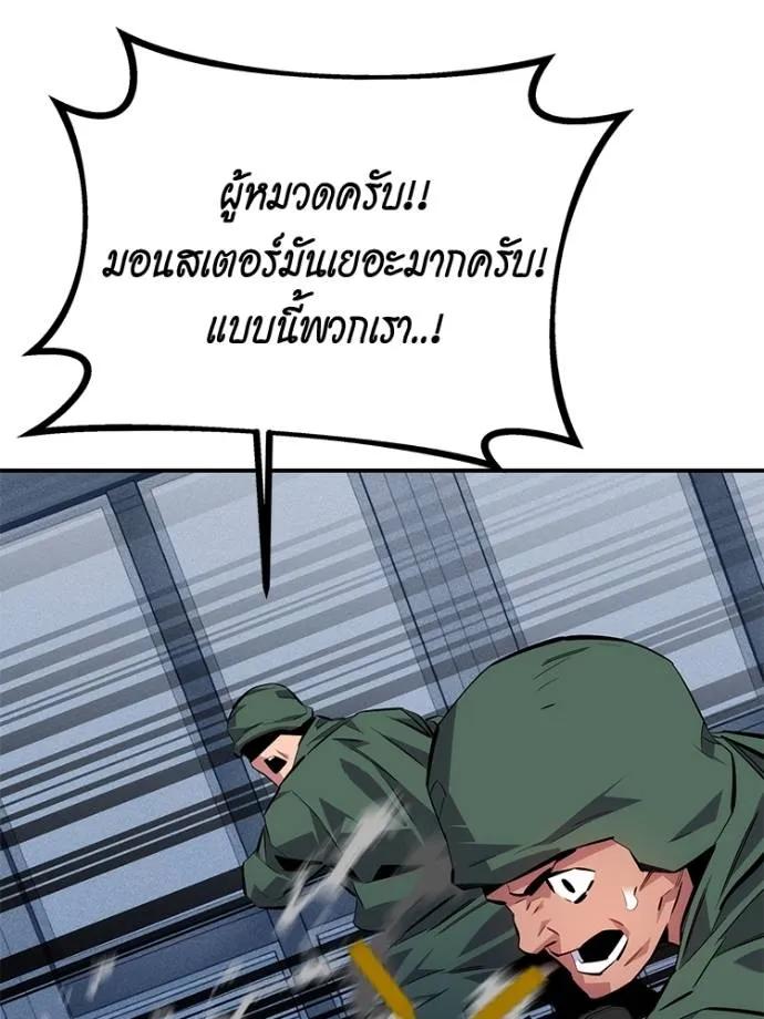 Auto Hunting With My Clones ตอนที่ 108 29