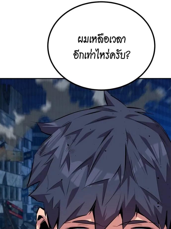 Auto Hunting With My Clones ตอนที่ 108 19