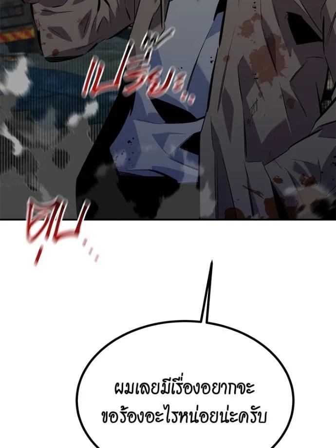 Auto Hunting With My Clones ตอนที่ 108 22