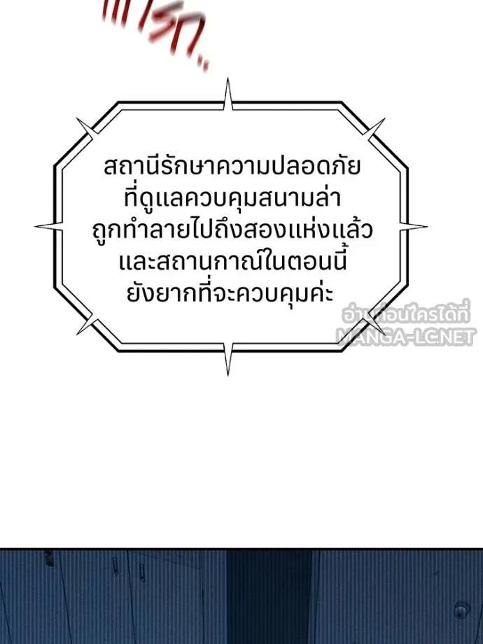Auto Hunting With My Clones ตอนที่ 108 42