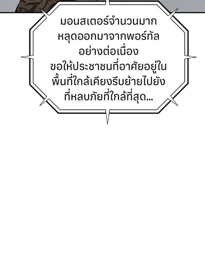 Auto Hunting With My Clones ตอนที่ 108 44