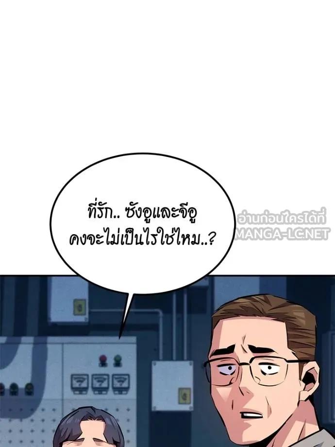 Auto Hunting With My Clones ตอนที่ 108 45