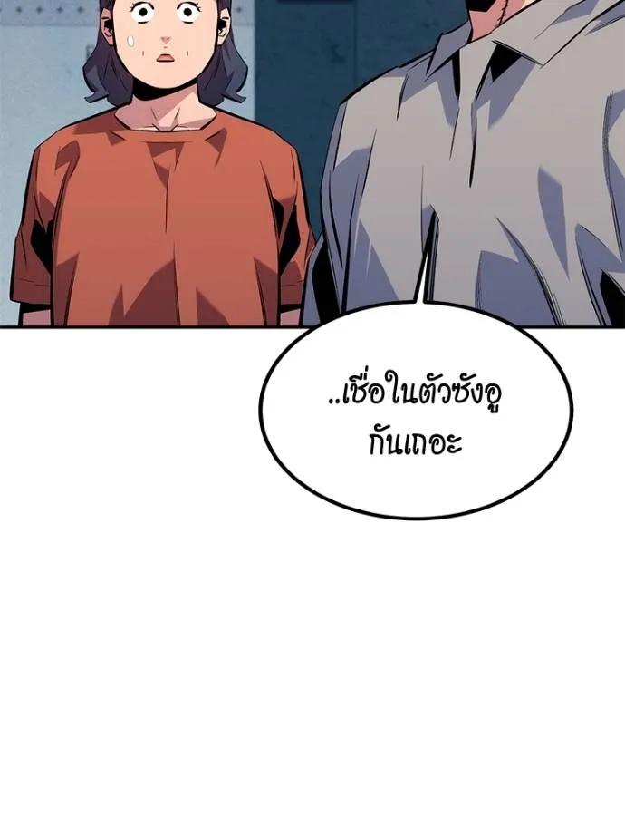 Auto Hunting With My Clones ตอนที่ 108 46
