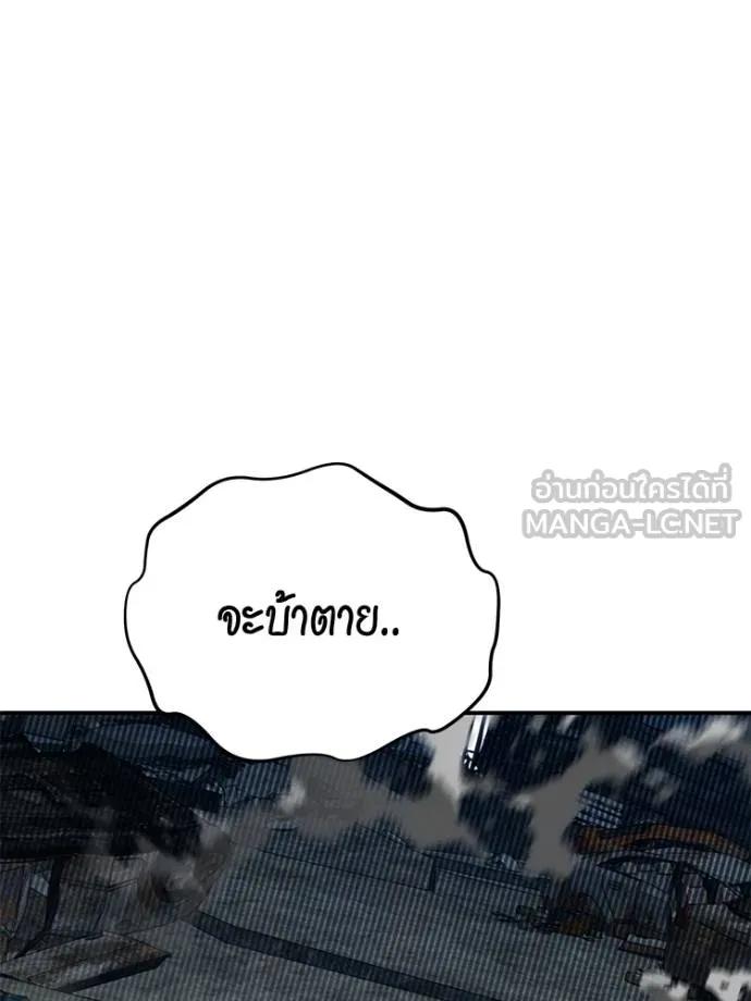 Auto Hunting With My Clones ตอนที่ 108 54