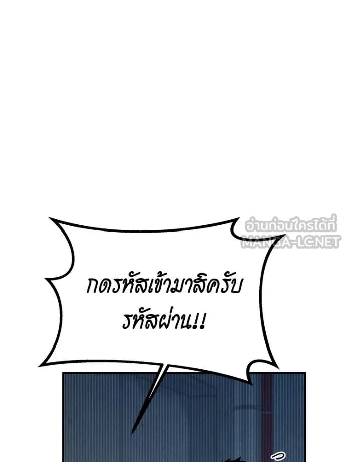 Auto Hunting With My Clones ตอนที่ 108 51