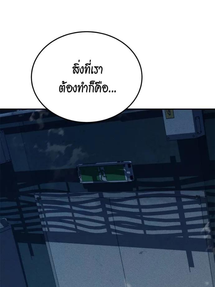 Auto Hunting With My Clones ตอนที่ 108 47