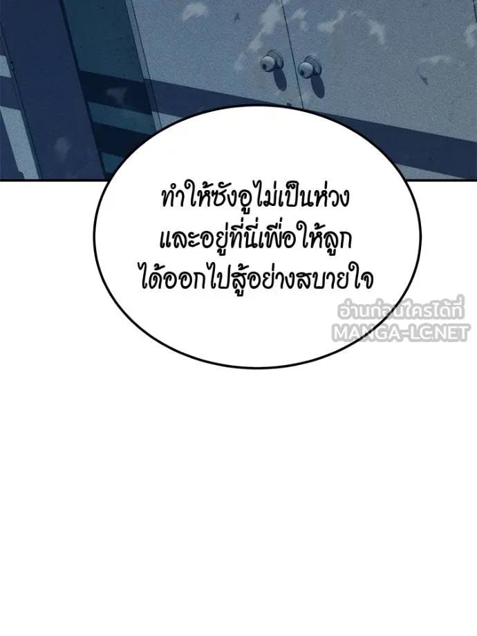 Auto Hunting With My Clones ตอนที่ 108 48