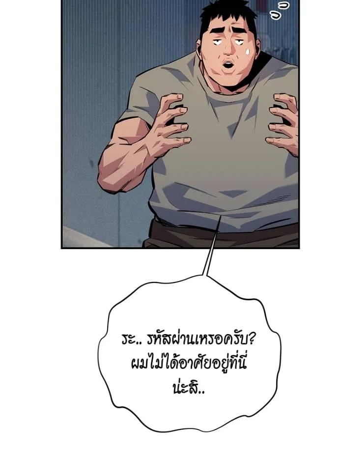 Auto Hunting With My Clones ตอนที่ 108 52