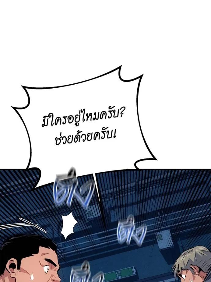 Auto Hunting With My Clones ตอนที่ 108 49
