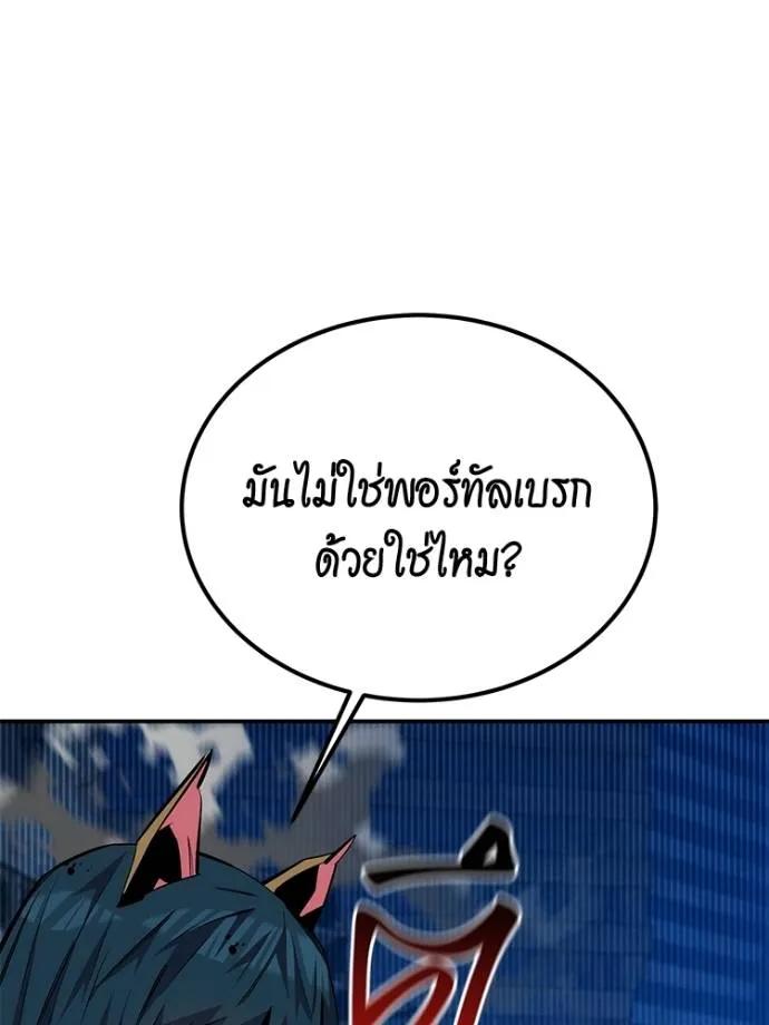 Auto Hunting With My Clones ตอนที่ 108 56