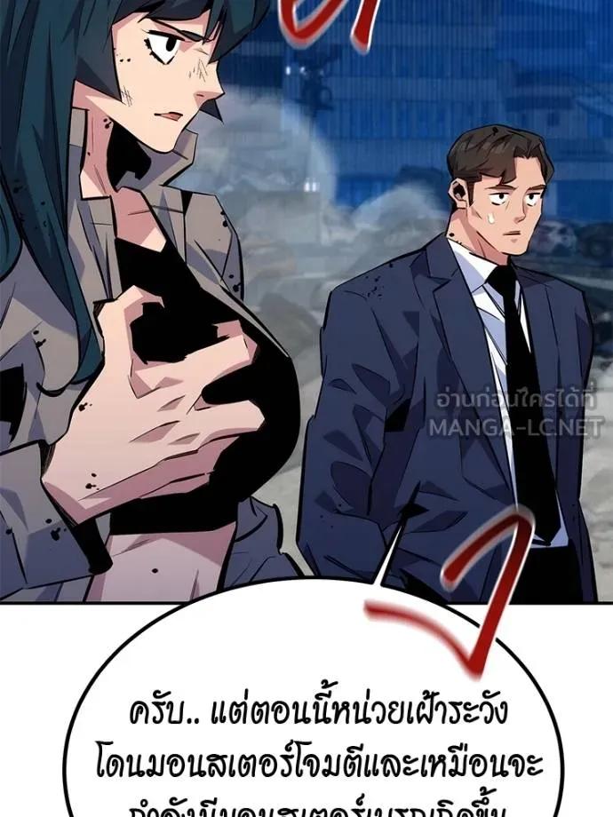 Auto Hunting With My Clones ตอนที่ 108 57