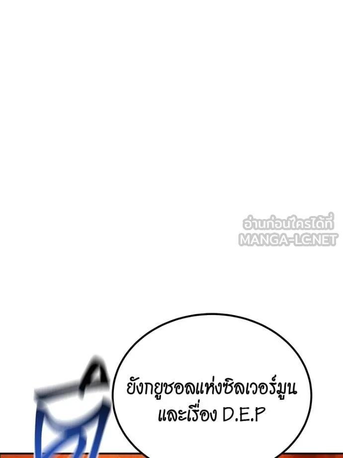 Auto Hunting With My Clones ตอนที่ 108 60