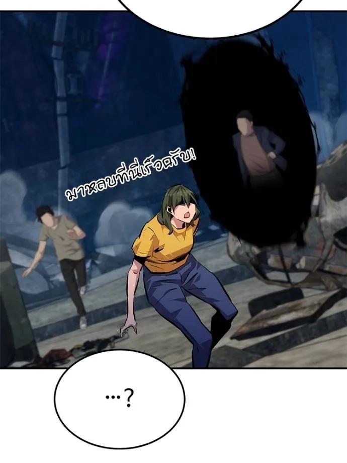 Auto Hunting With My Clones ตอนที่ 108 59